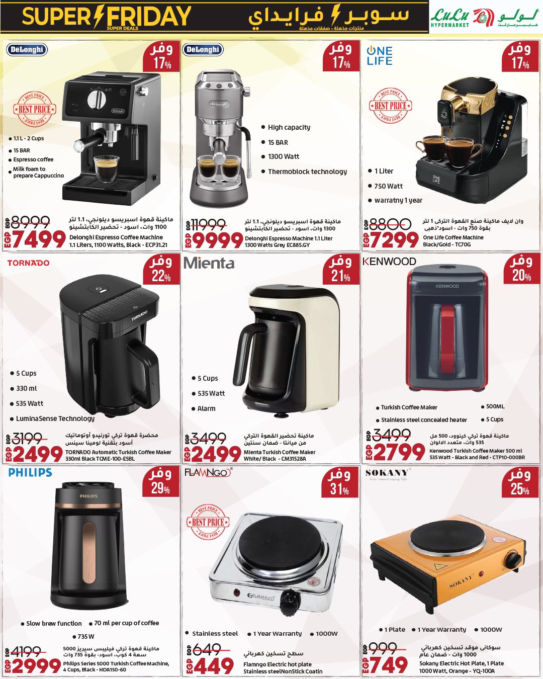 lulu-hypermarket offers from 15nov to 1nov 2025 عروض لولو هايبر ماركت من 15 نوفمبر حتى 1 نوفمبر 2025 صفحة رقم 75